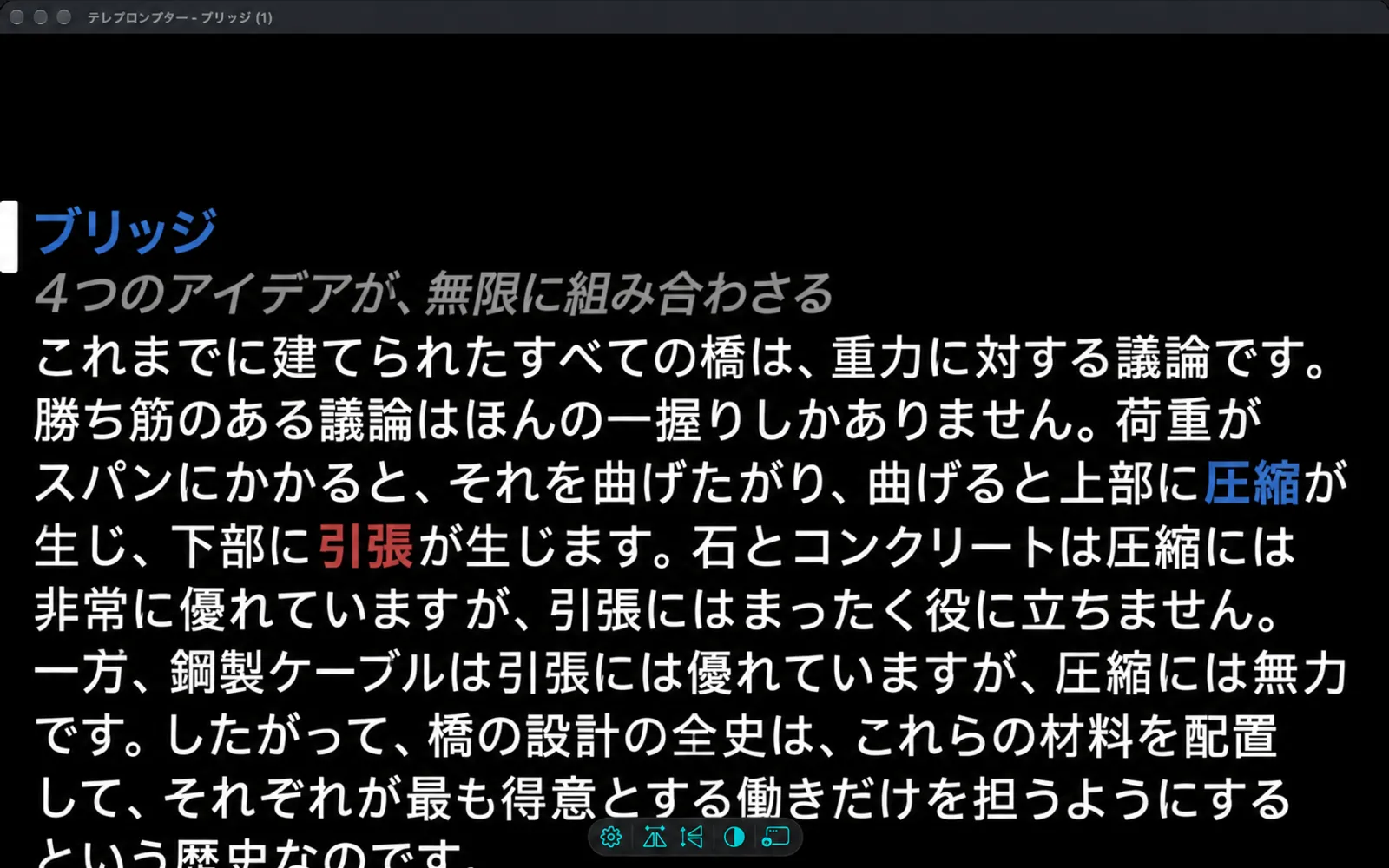 メインウィンドウと同じスクリプトが表示される重複プロンプトウィンドウで、下部に5つのボタンの小さなバーがあります。