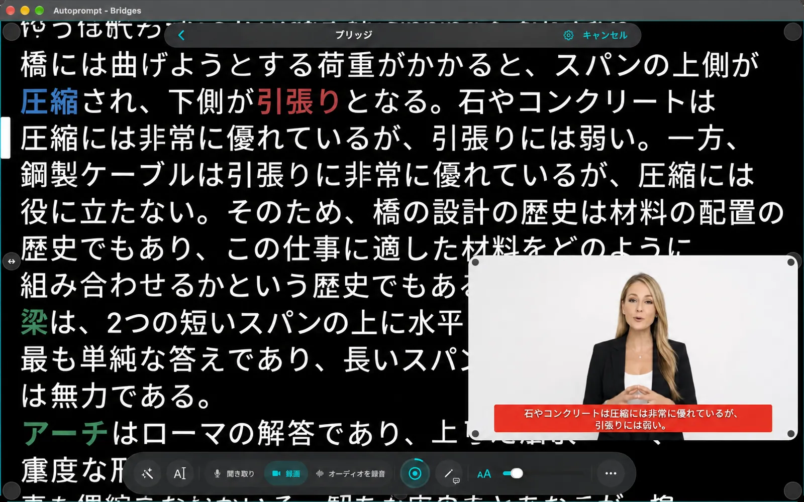テキストの周りにマージンハンドルが付いた編集モードのスクリプト、そして下部ツールバーに追加されたAIアシスタントとフォントボタン
