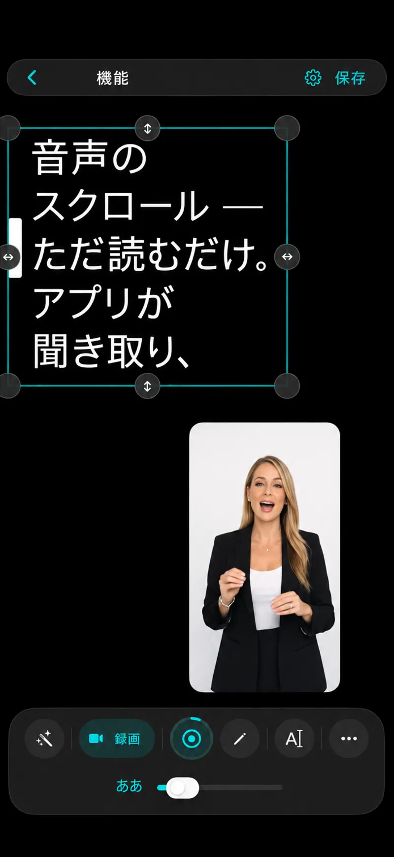 iPhoneの Autoprompt で、スクリプトの下にカメラのセルフビューと2列のツールバーが表示されています。