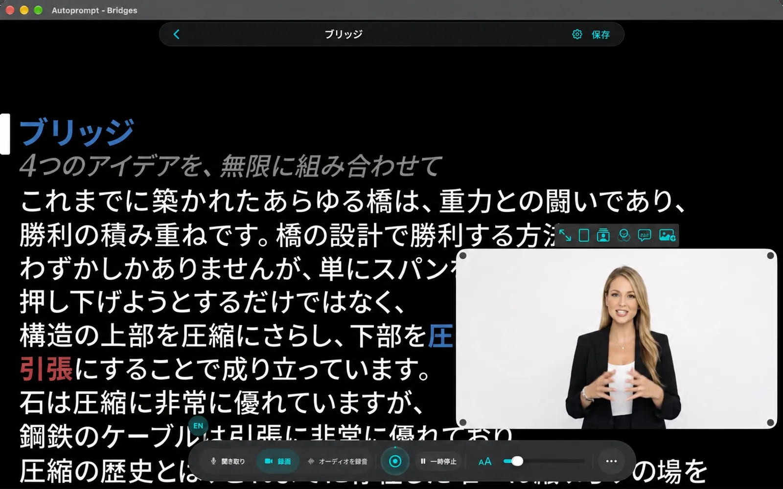 カメラセルフビューと、その上にある6つの小さなボタンの列を備えた録画モード