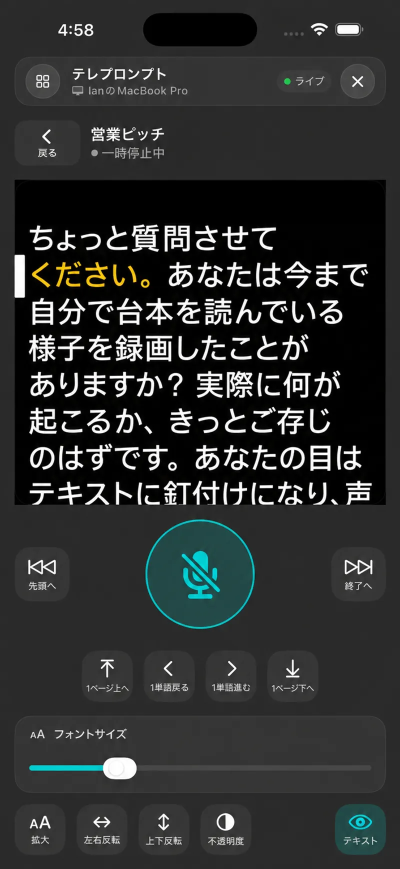 iPhoneがリモートとして機能し、スクリプトのライブコピー、大きなマイクボタン、Top、End、Page、Word、Font Size、Mag、Flip、Opacityコントロールが表示されています。