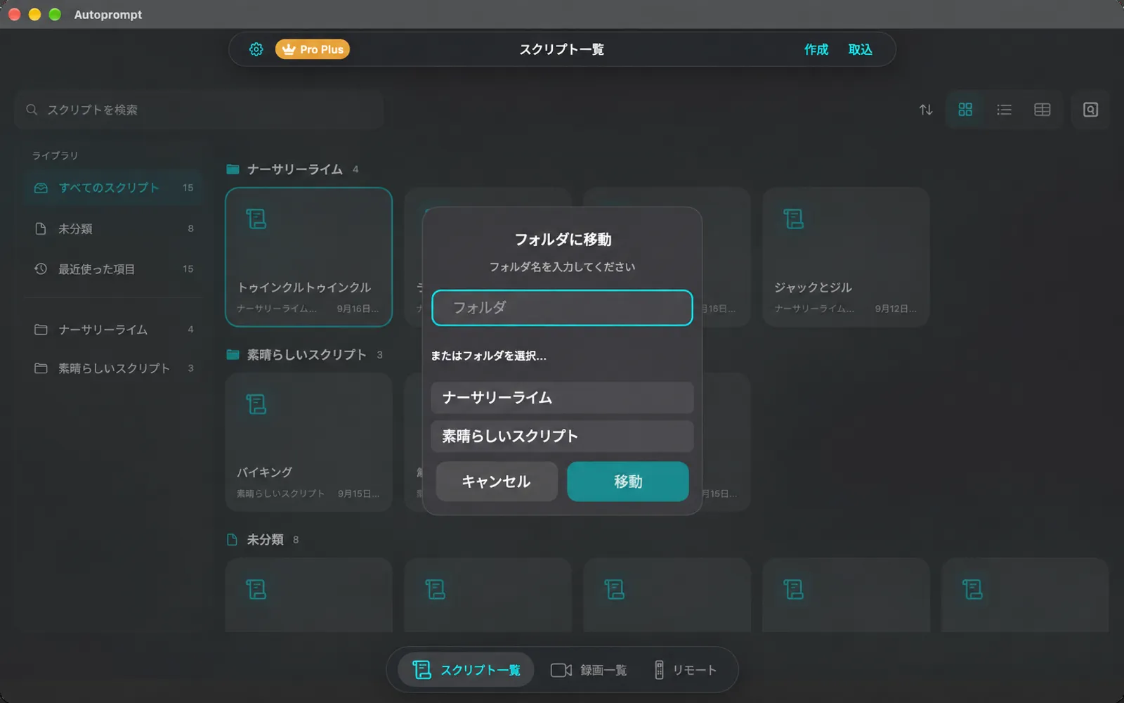 フォルダ名フィールドと既存のフォルダのリストがあるフォルダへの移動ダイアログ