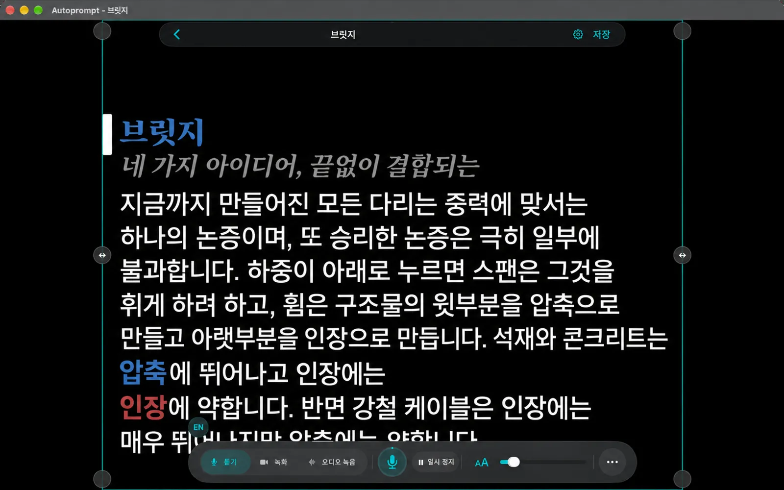 텍스트 열이 더 좁아지도록 왼쪽과 오른쪽에서 여백 가이드가 끌려 들어오는 테레프로머