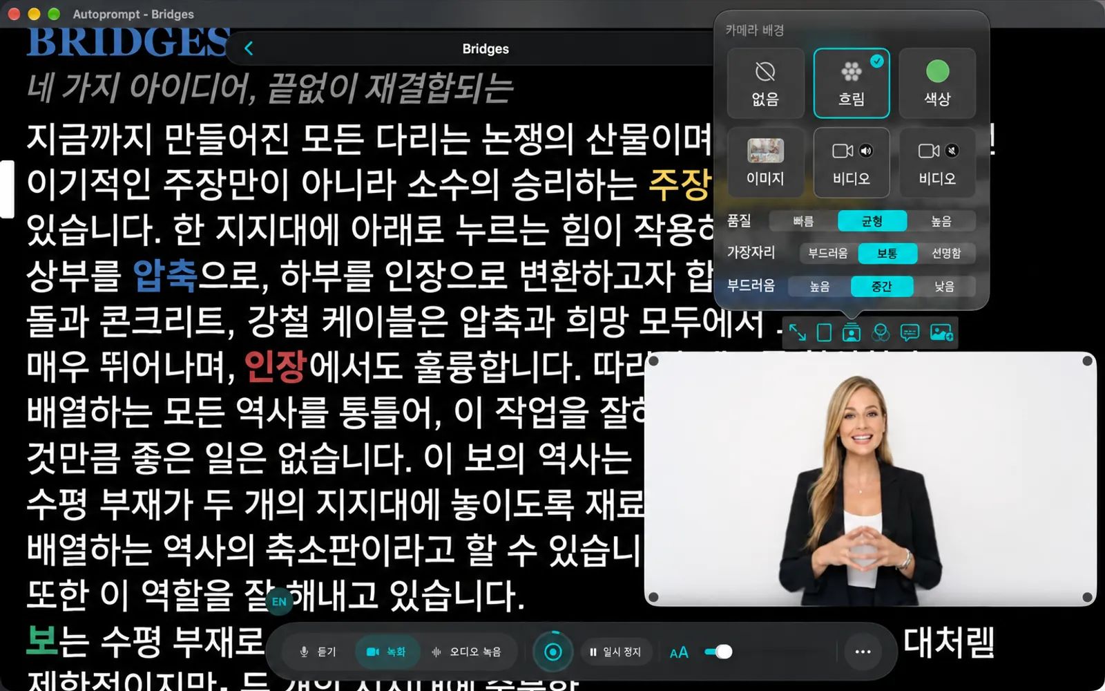 없음, 흐림, 색상, 이미지 및 비디오 타일 2개와 함께 품질, 가장자리 및 부드러움 옵션이 있는 카메라 배경 선택기