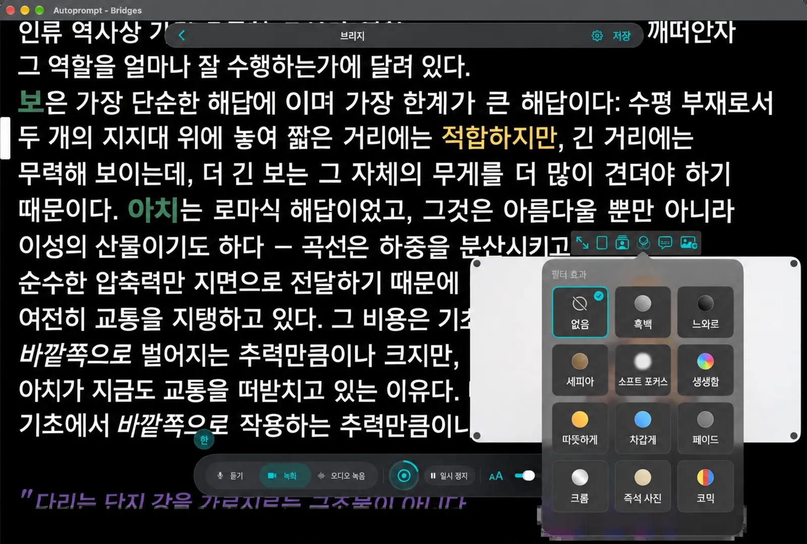 열두 가지 룩이 있는 필터 선택기: 없음, B&W, 누아르, 세피아, 소프트 포커스, 바이비드, 따뜻함, 차가움, 페이드, 크롬, 인스턴트 및 코믹
