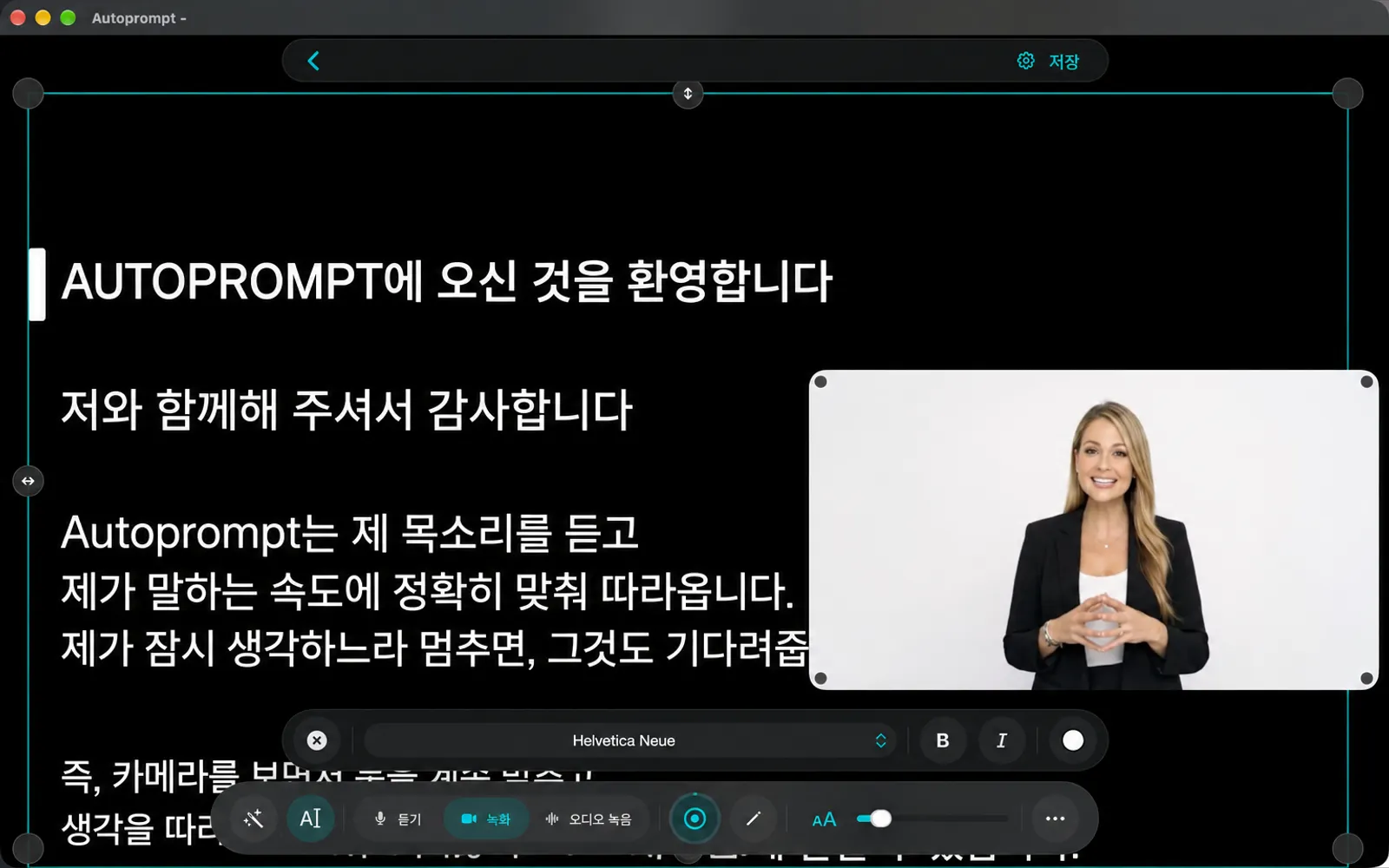 폰트 가족, 볼드, 이탤릭 및 색상 컨트롤이 있는 도구 모음 위의 폰트 바
