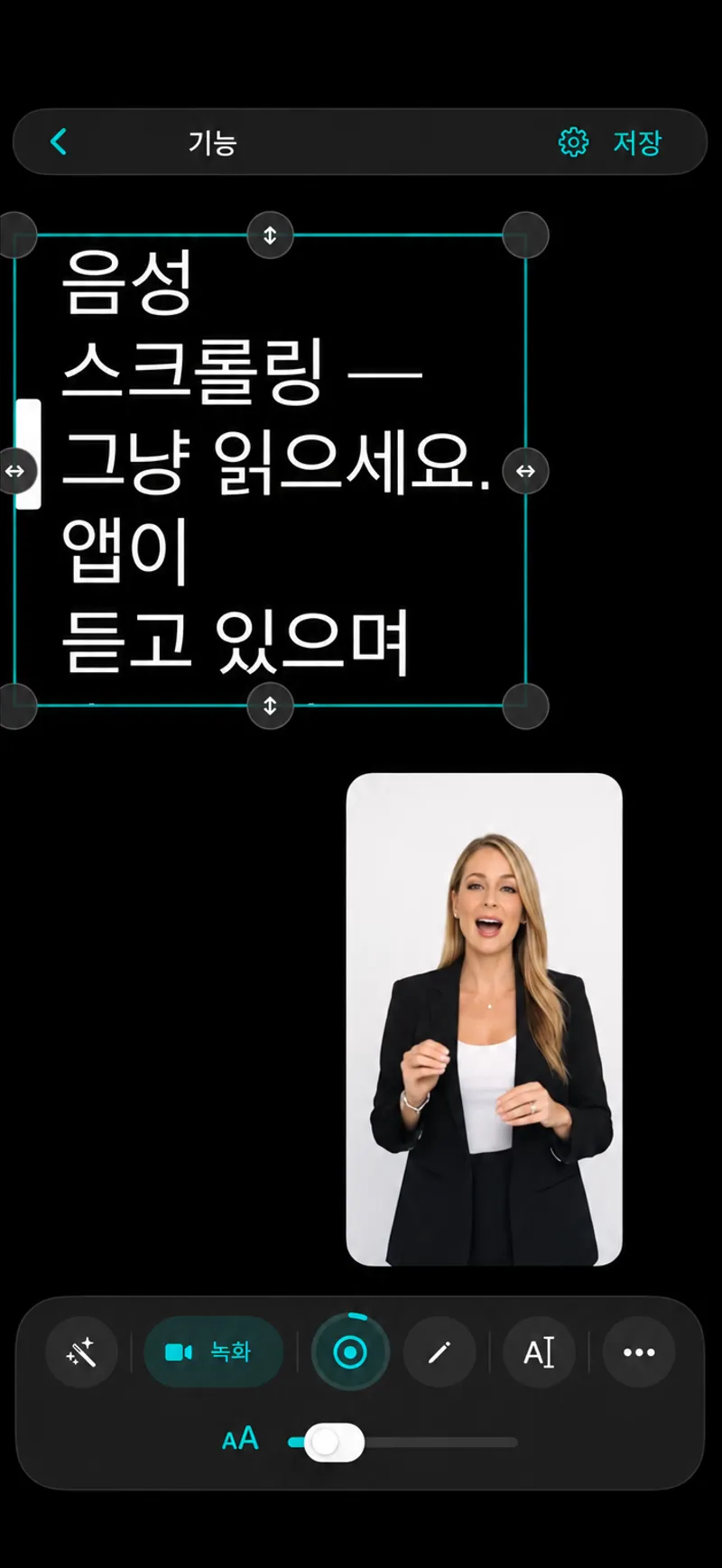 스크립트 아래에 카메라 셀프 뷰와 두 줄 작업대가 있는 iPhone의 Autoprompt