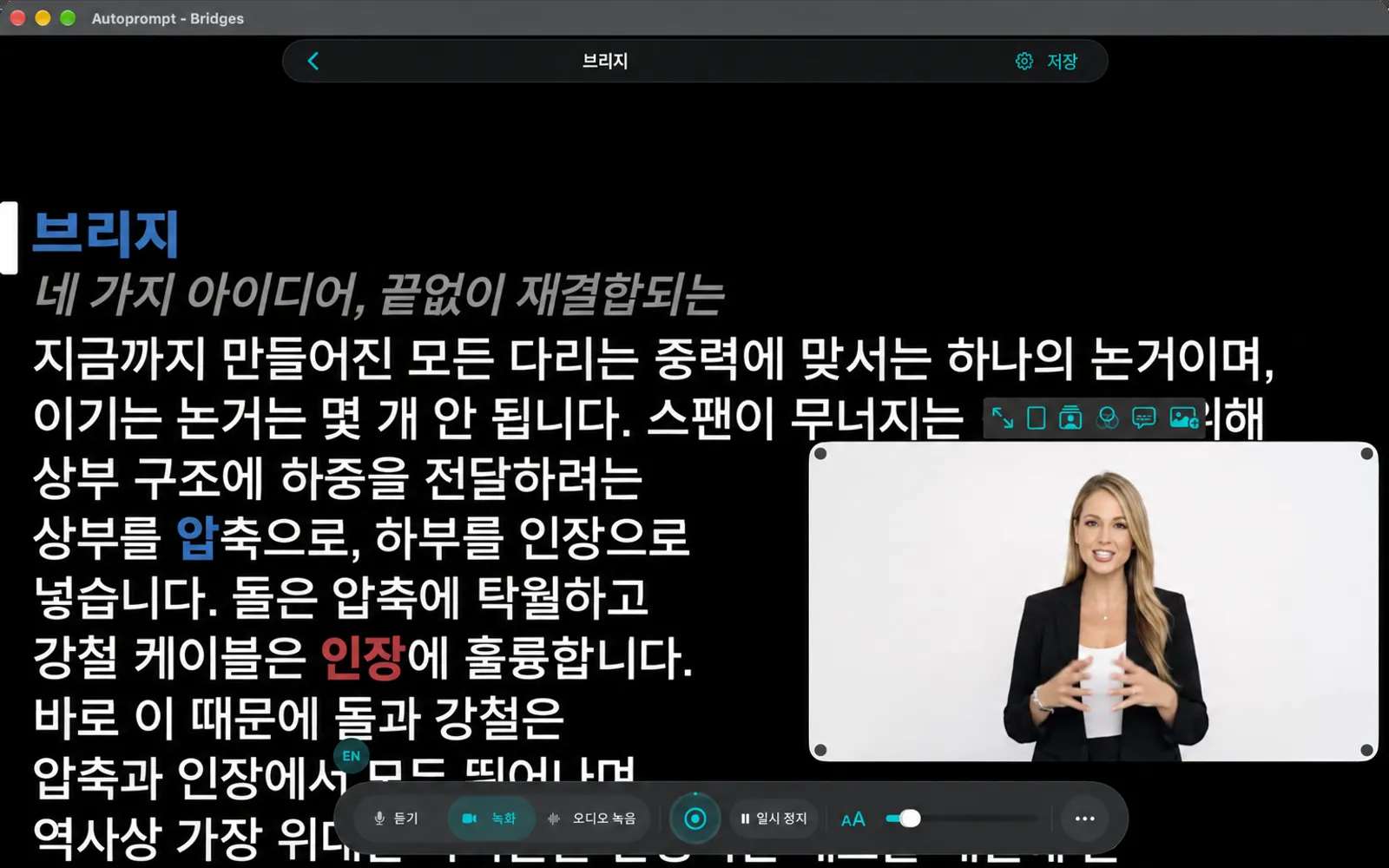 카메라 셀프뷰와 그 위에 있는 여섯 개의 작은 버튼이 있는 녹음 모드