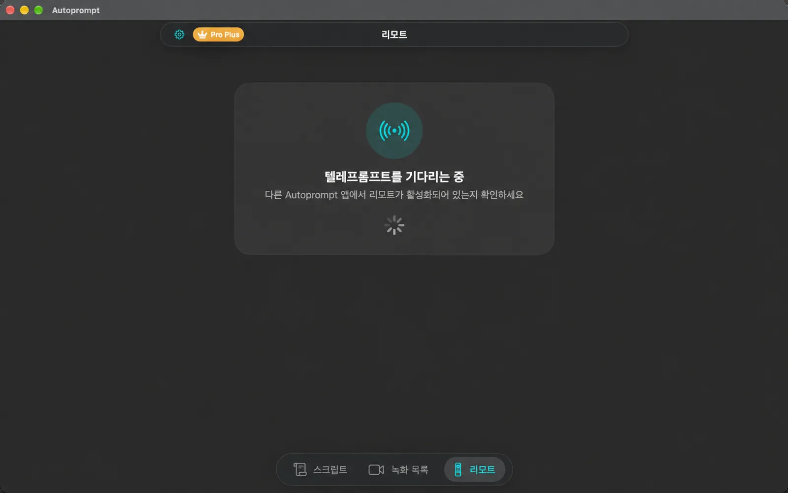 다른 장치를 검색하는 동안 테레프롬프트를 기다리고 있는 것을 보여주는 원격 탭