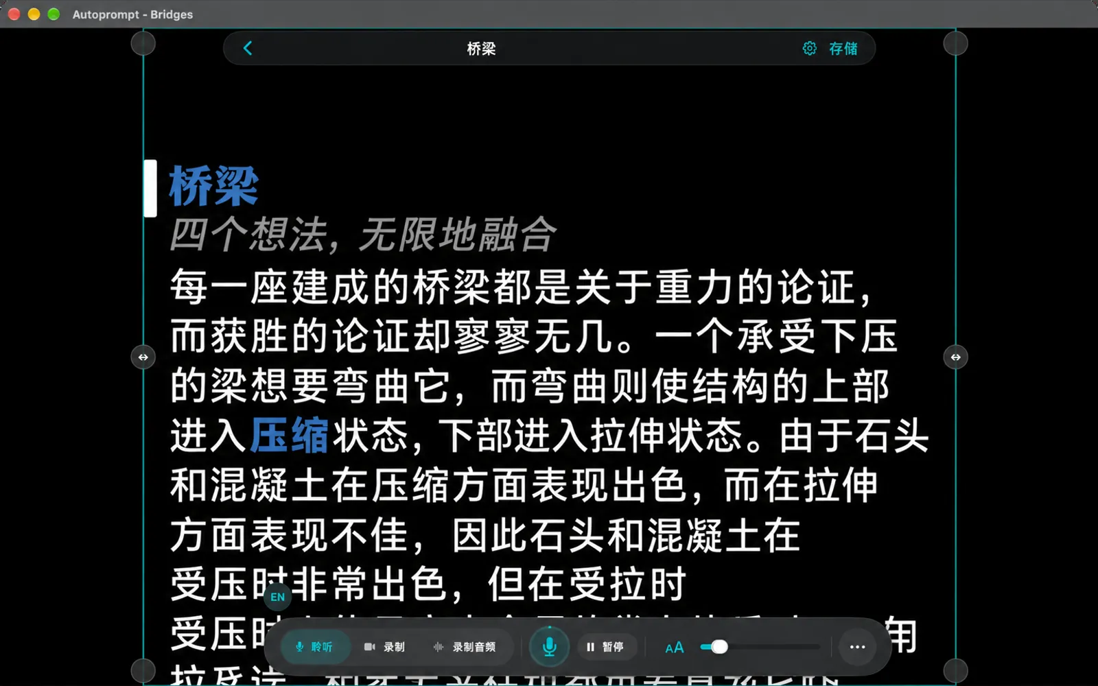 提词器的边距参考线从左右两侧向内收，文本栏因此变窄
