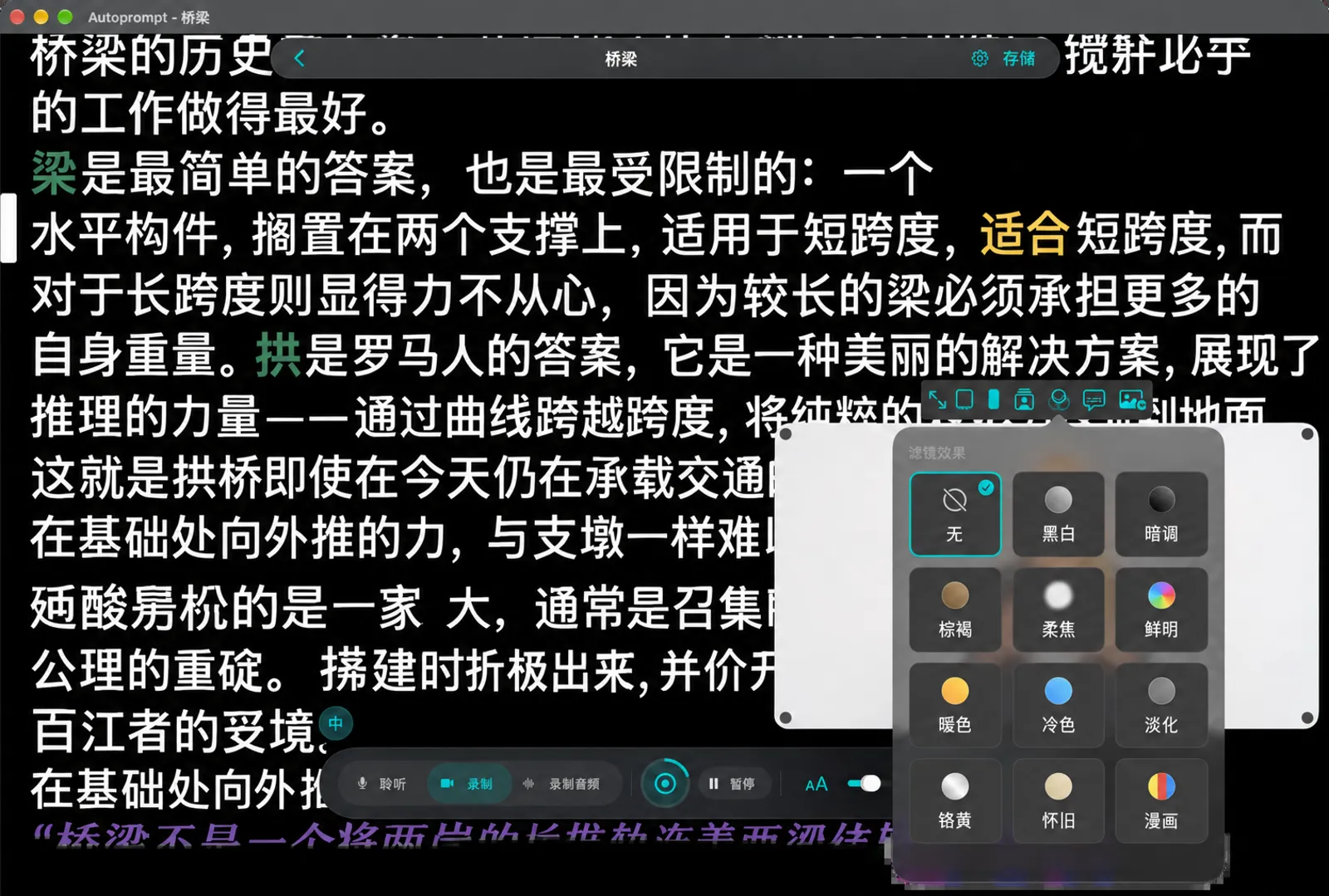 滤镜选择器，含十二种风格：无、黑白、黑色电影、棕褐色、柔焦、鲜艳、暖色、冷色、褪色、铬黄、即时和漫画