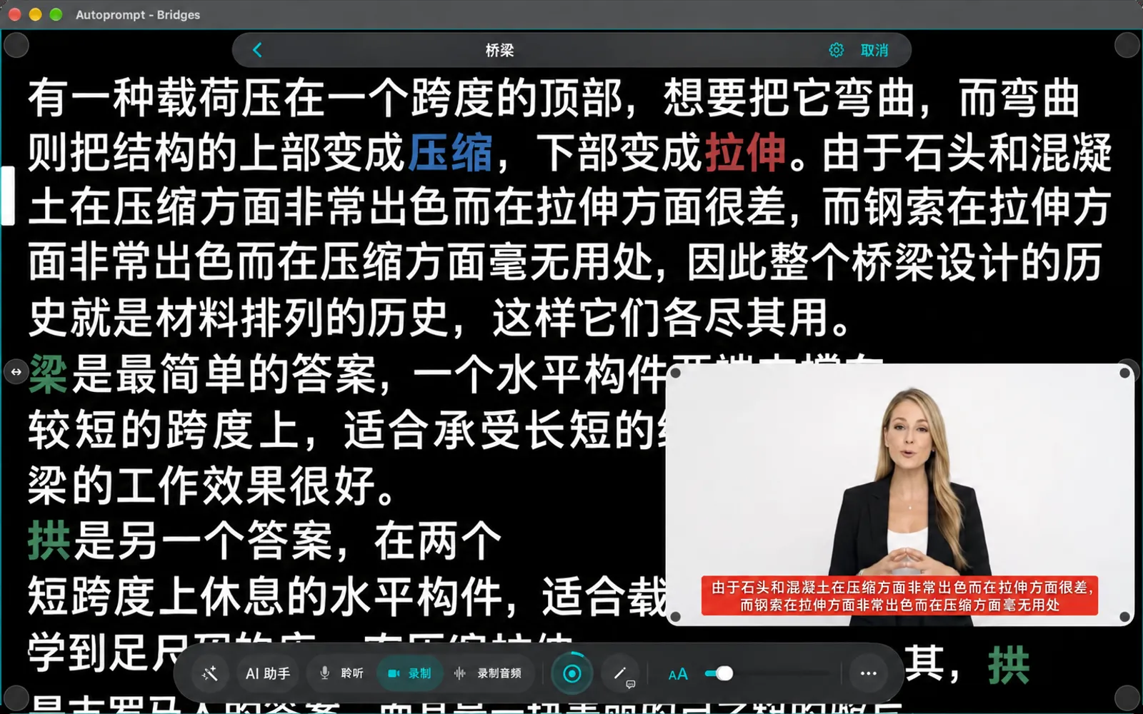 编辑模式下的脚本，文字周围有边距控制点，底部工具栏中新增了 AI 助手和字体按钮