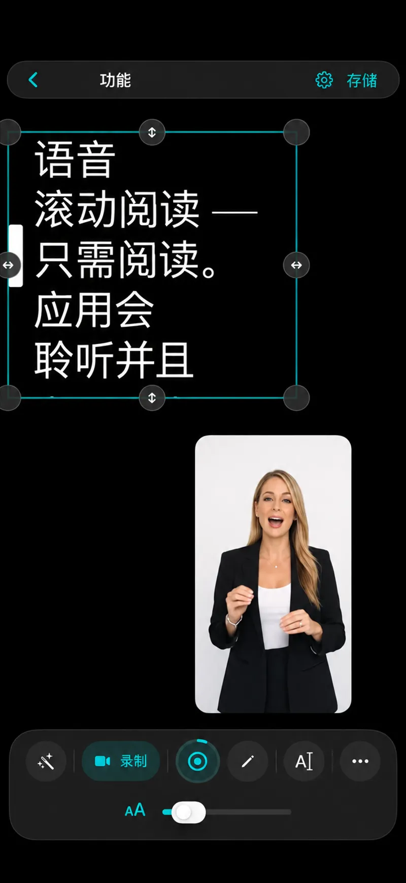 iPhone 上的 Autoprompt：摄像头自拍画面在脚本下方，底部是两行工具栏