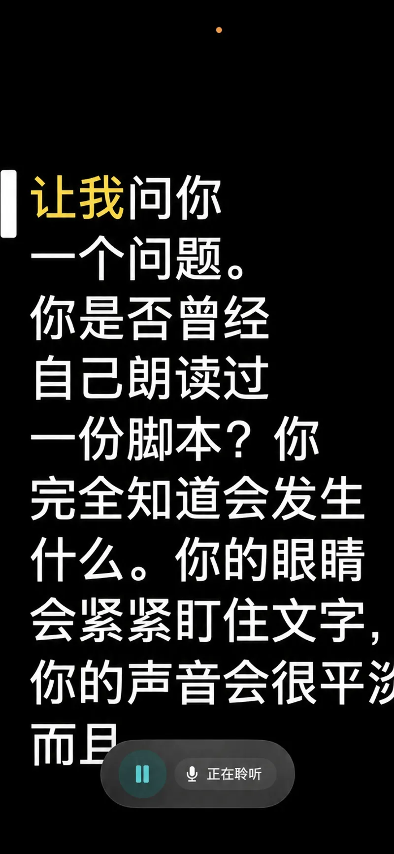 iPhone 上的 Autoprompt 处于“聆听”模式，显示高亮的单词和收起的工具栏