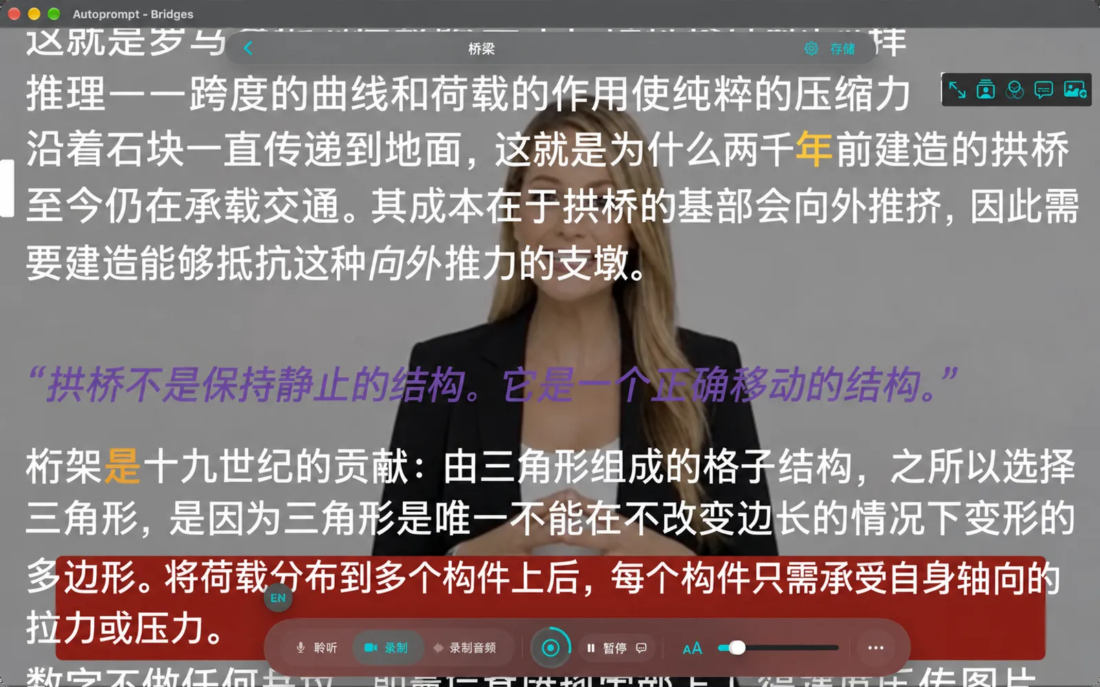 摄像头画面铺满整个窗口，脚本文字叠在上面