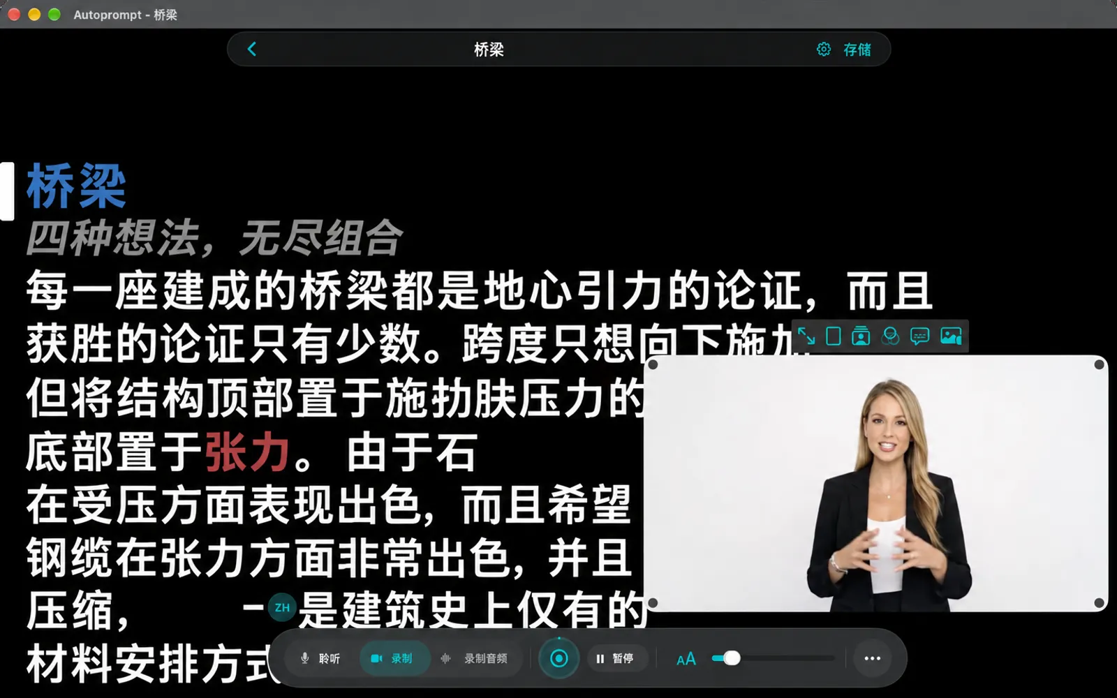 录制模式：摄像头自拍画面，上方有一排六个小按钮