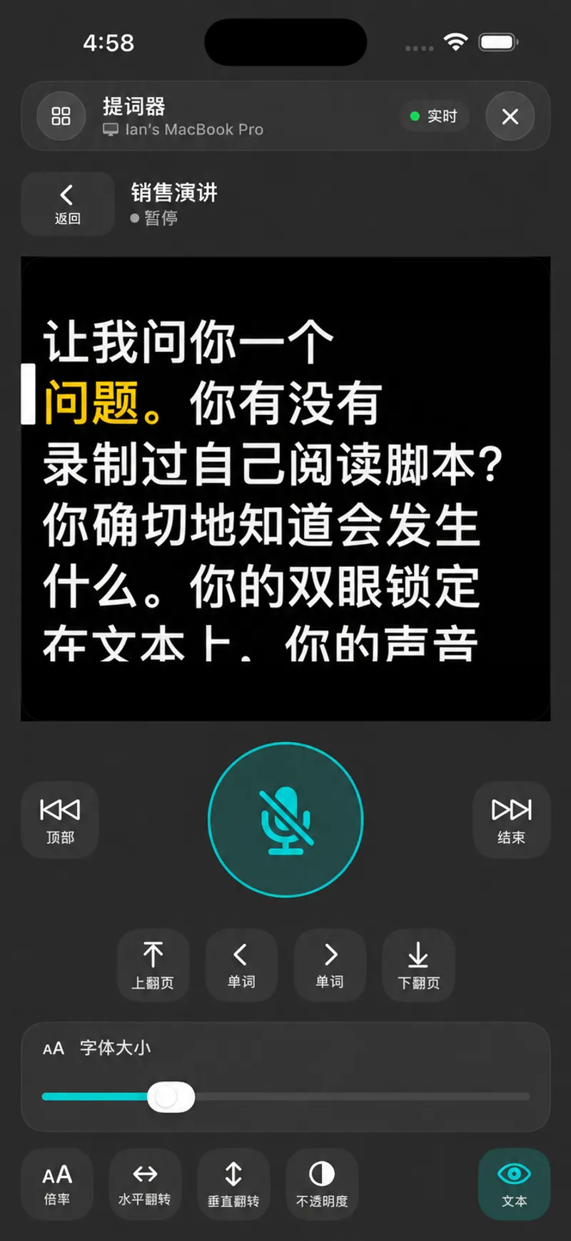 作为遥控器的 iPhone，显示脚本的实时副本、一个大麦克风按钮，以及顶部、末尾、翻页、单词、字号、放大、翻转和不透明度控件