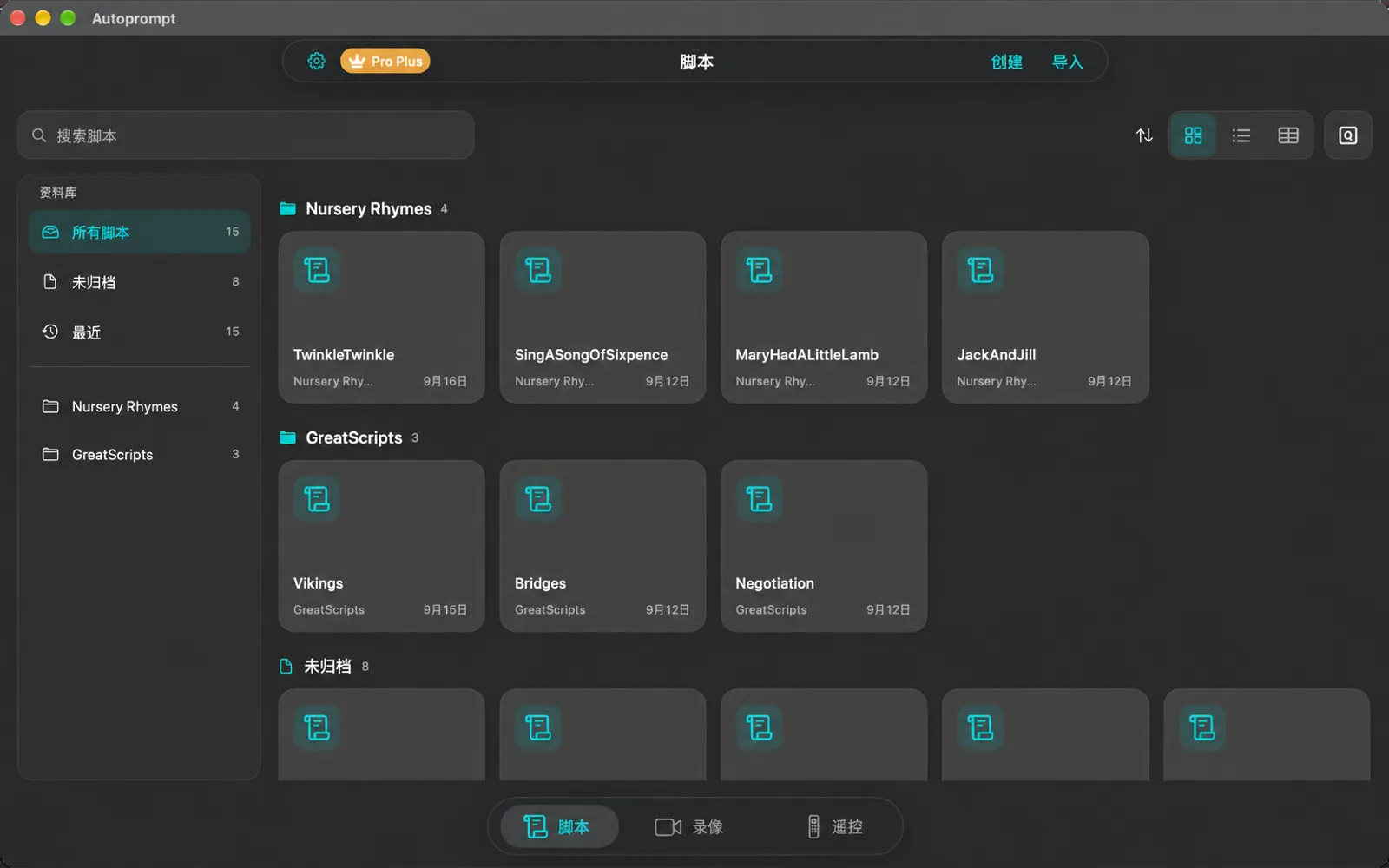 Autoprompt 主窗口显示脚本库，侧边栏中是文件夹，脚本以图块形式排列