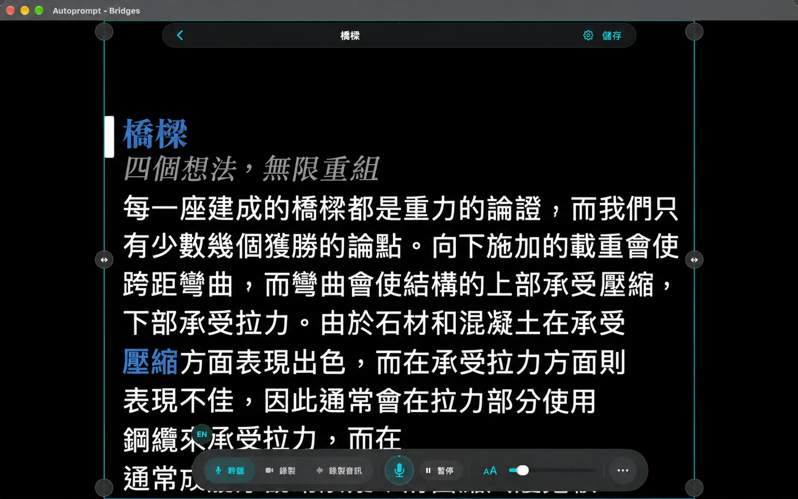 讀稿機的邊界參考線從左右兩側向內收，文字欄因此變窄