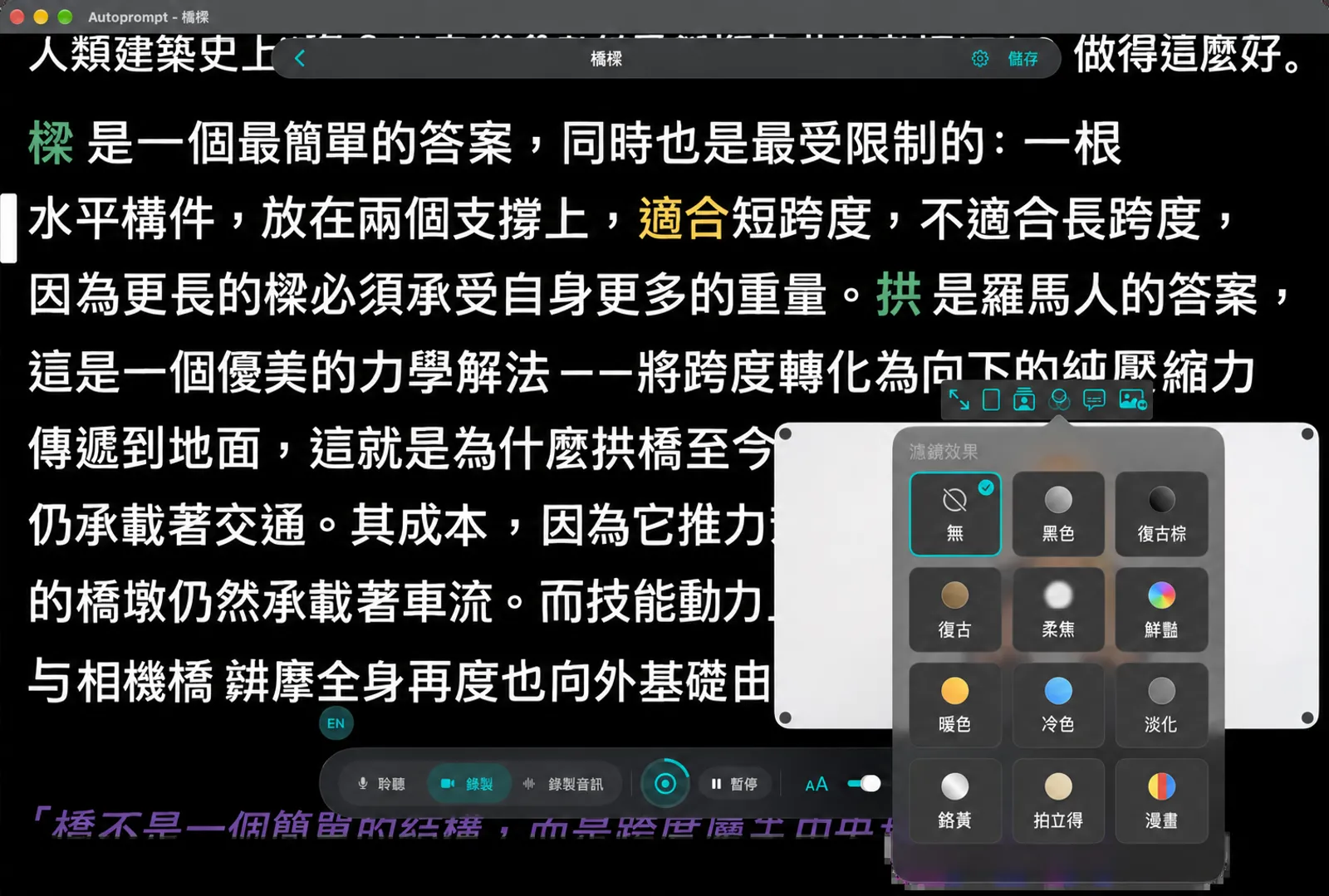 濾鏡選擇器，含十二種風格：無、黑白、黑色電影、懷舊褐、柔焦、鮮豔、暖色、冷色、褪色、鉻黃、即時和漫畫