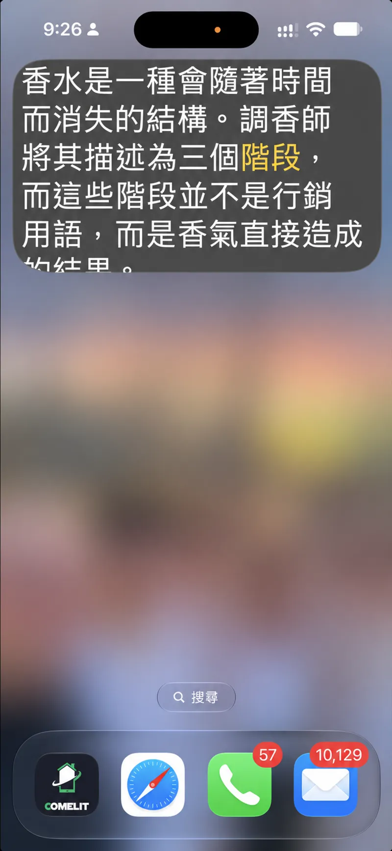 iPhone 主畫面，頂部有一個小小的子母畫面視窗，裡面浮動著 Autoprompt 腳本，下一個字以黃色反白顯示