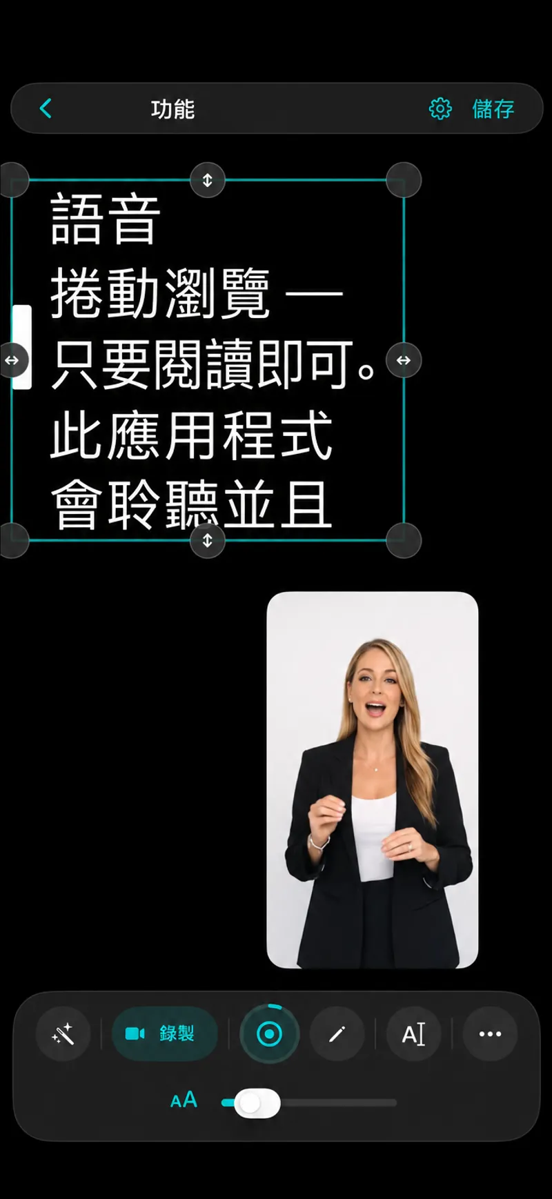 iPhone 上的 Autoprompt：相機自拍畫面在腳本下方，並有兩列工具列