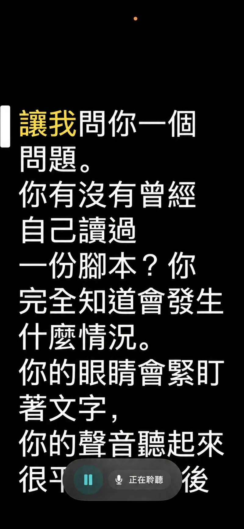 iPhone 上的 Autoprompt 處於「聆聽」模式，顯示反白的字詞和收合的工具列