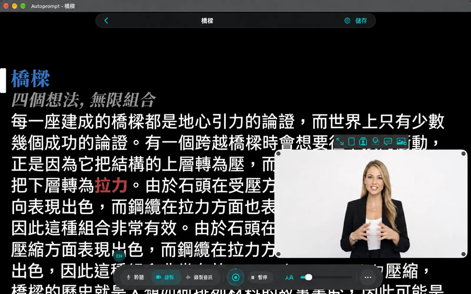 錄製模式：相機自拍畫面，上方有一排六個小按鈕