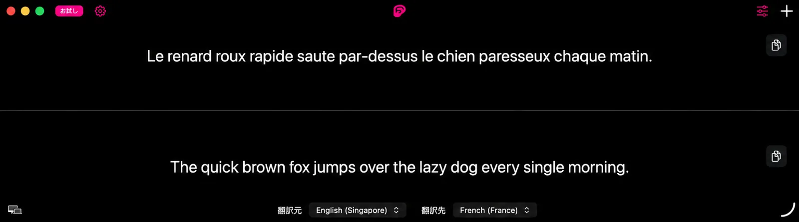 サブタイトルウィンドウは横に分割され、薄いルールの上に翻訳テキストと元の言語テキストが上に表示されます。