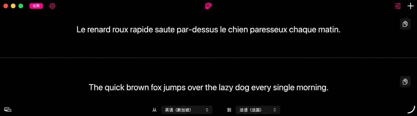 上下分割的字幕窗口，细线上方为译文，下方为原文