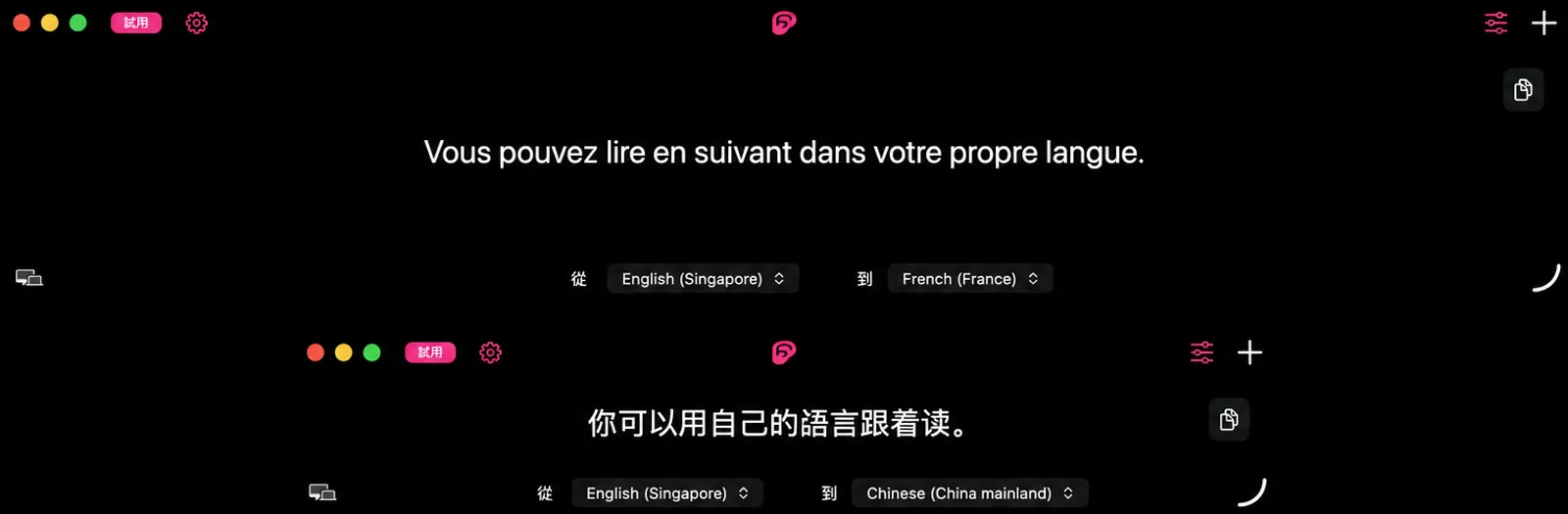 兩個 Earwig 字幕視窗疊放在影片下方，各自把同一段音訊翻譯成不同語言