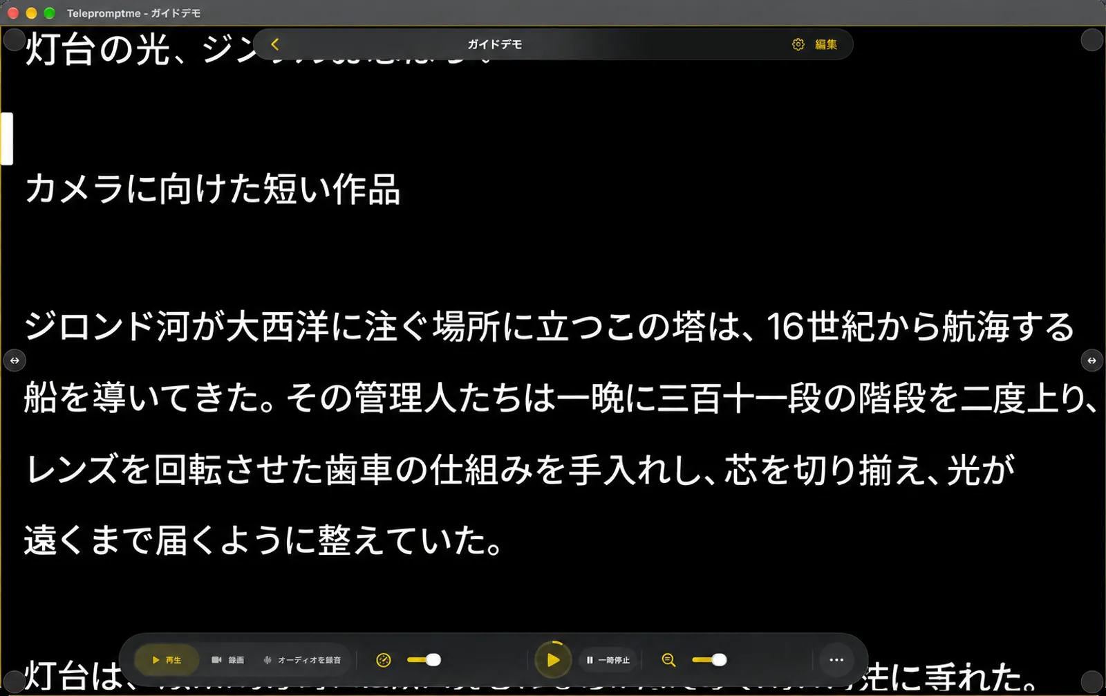 Adjust margins（マージン調整）をオンにしたテレプロンプターで、テキストエリアの端と角にドラッグハンドルが表示されています。