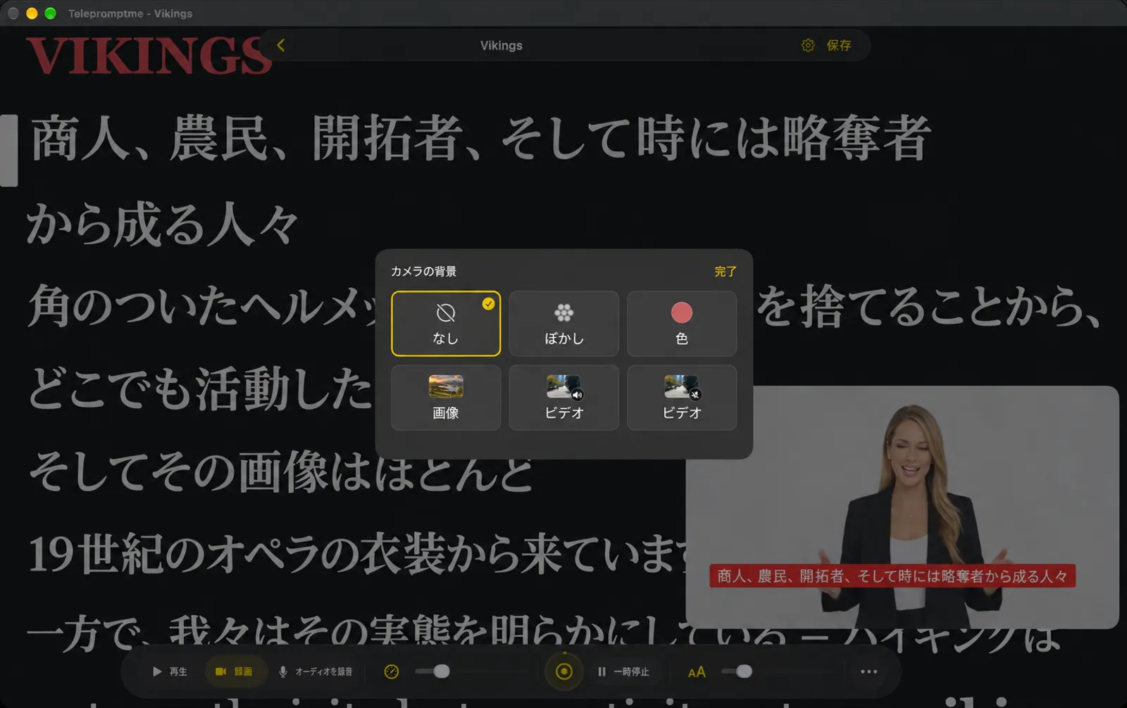 セルフビューの上に表示されるカメラの背景ピッカーで、「None」、「Blur」、「Colour」、「Image」、「Video」の2つのタイルが表示されています。