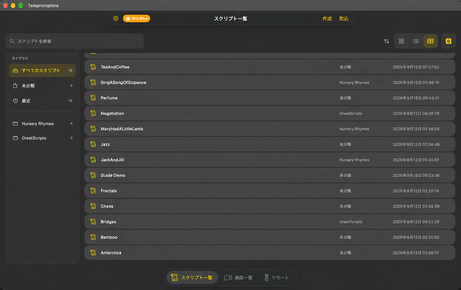 名前、フォルダー、日付の列を持つ平らなソート可能なテーブルであるTableビューのスクリプトライブラリ