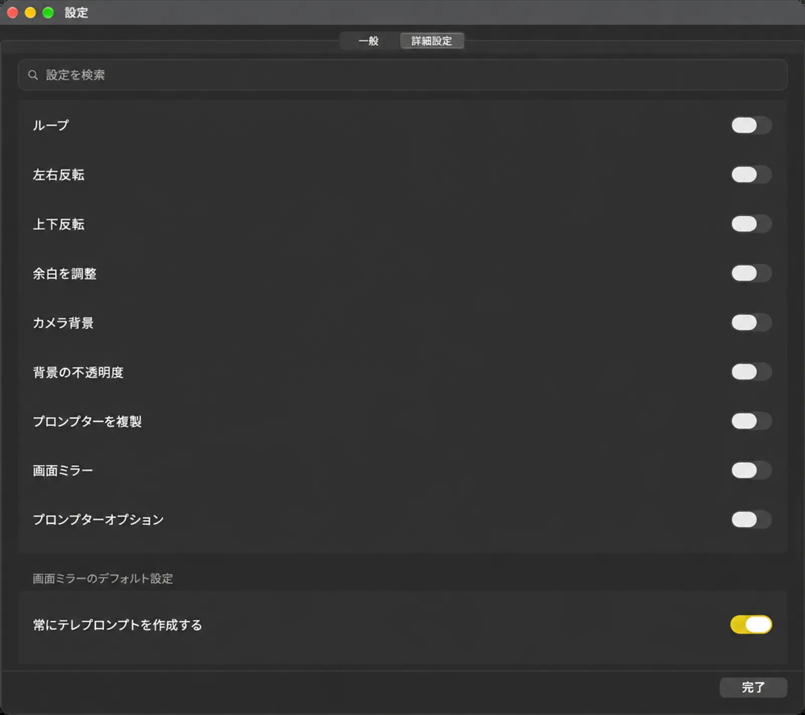 ドックボタンの設定カードに、ドックにプロモーションできるアクションのリスト