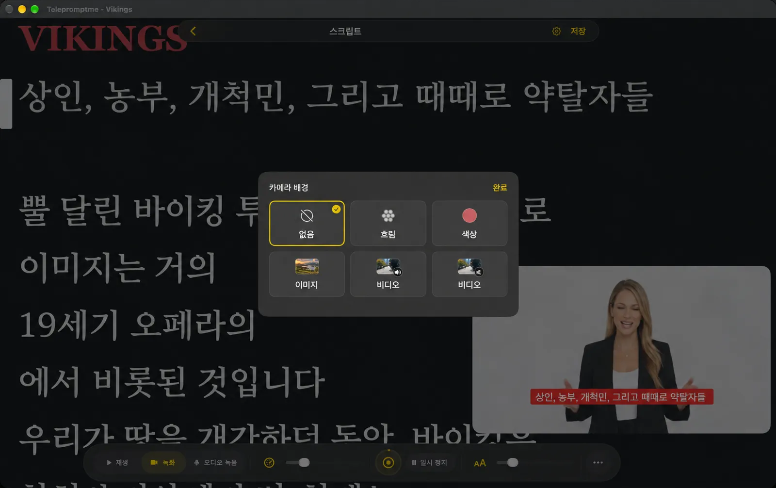 셀프 뷰 위에 있는 카메라 배경 선택기에서 None, 흐림, 색상, 이미지 및 두 개의 비디오 타일이 표시되는 모습
