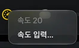 현재 속도와 Enter 속도를 표시하는 모드 아이콘의 컨텍스트 메뉴