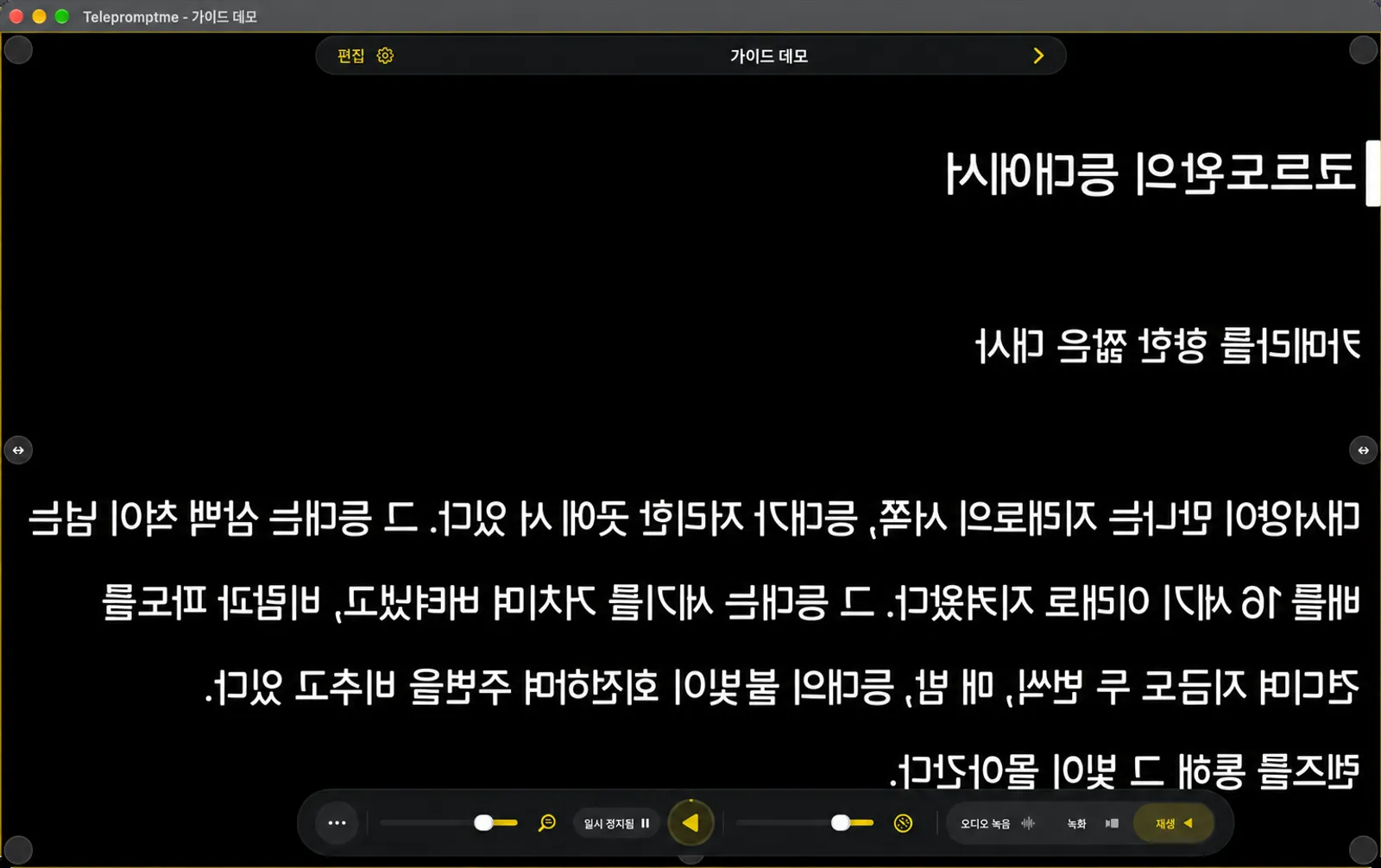 텍스트가 왼쪽에서 오른쪽으로 반사되는 텔레프롬프터와 도크 및 내비게이션 픽셀도 그와 함께 반사되었습니다.