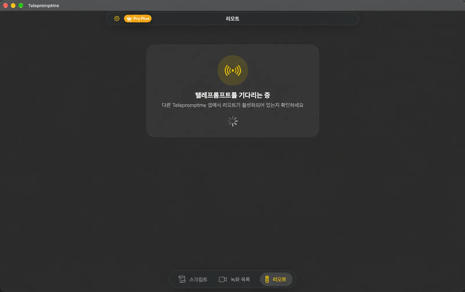 로컬 네트워크를 검색하는 동안 원격 탭에 있는 원격 프롬프트 대기 표시