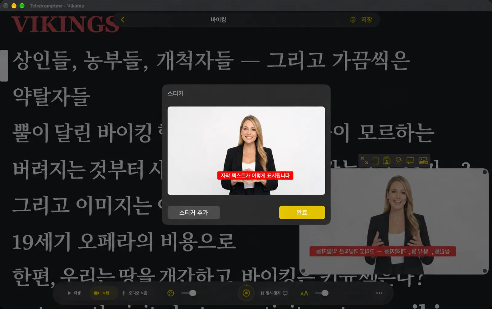 프레임 미리보기와 스티커 추가 버튼이 있는 스티커 시트