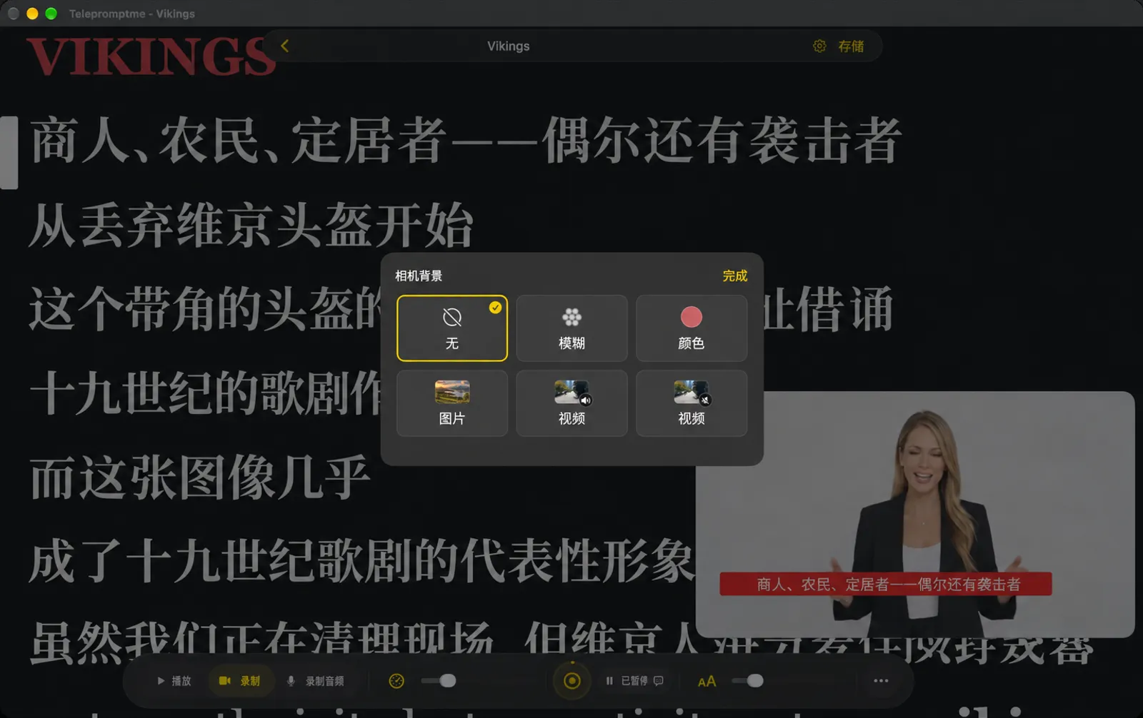 相机背景选择器，在自拍画面上显示“无”“模糊”“颜色”“图片”和两个“视频”图块
