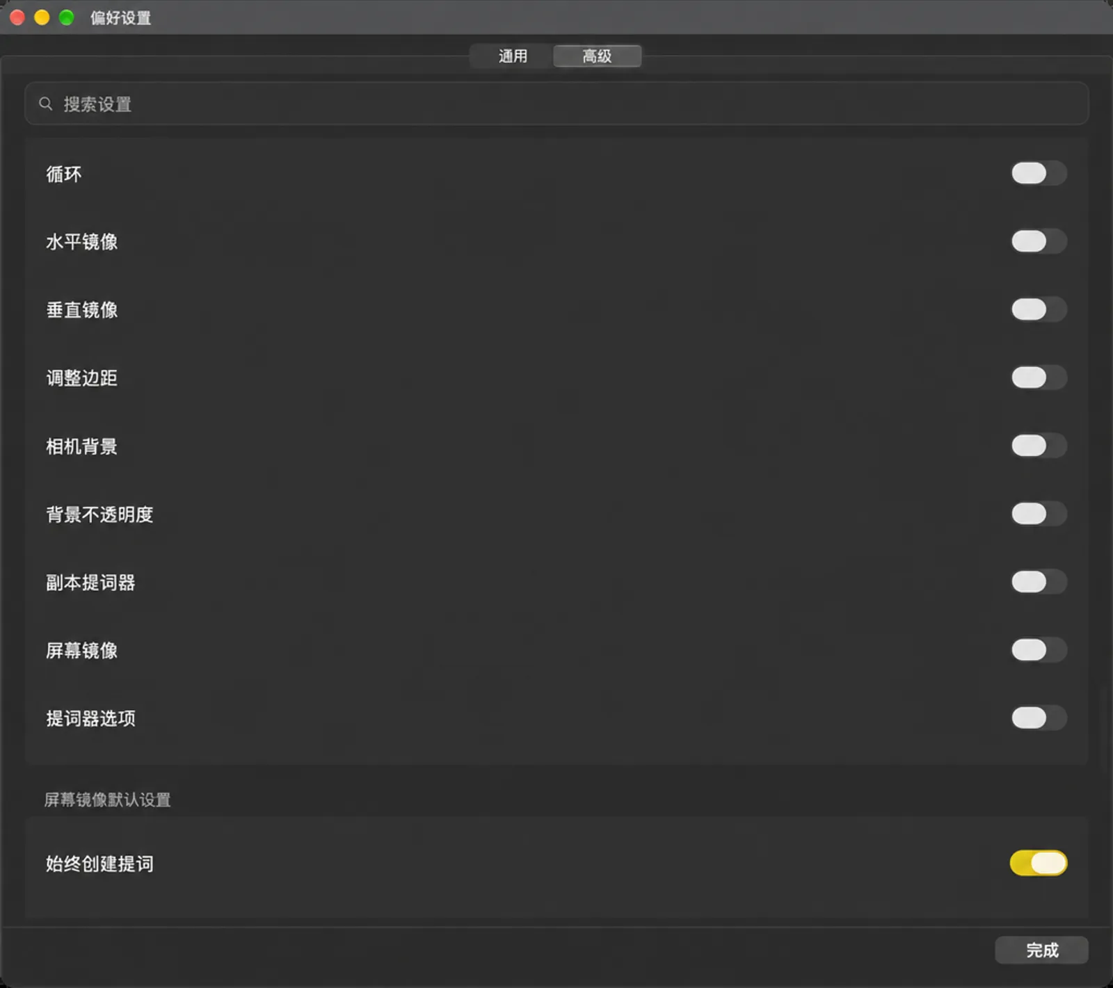 “停靠栏按钮”设置卡片，列出可以放到停靠栏上的操作