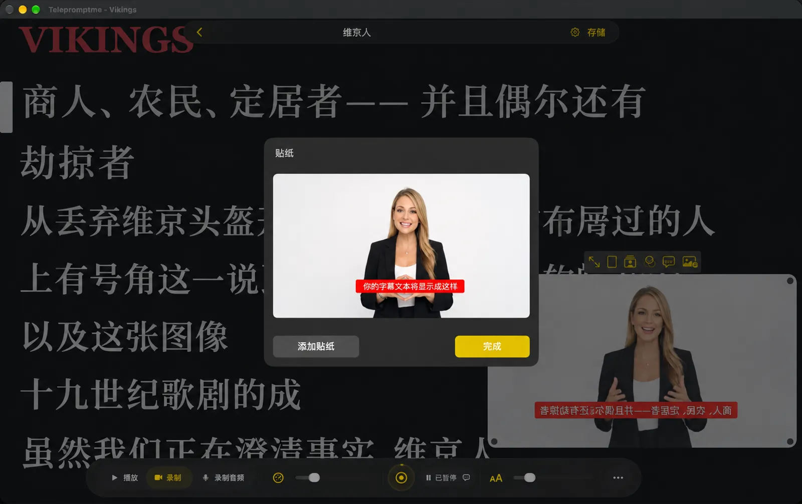 贴纸面板，显示画面预览和“添加贴纸”按钮