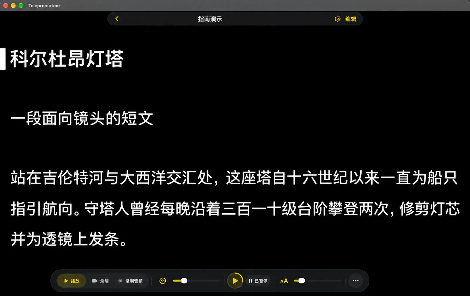 Telepromptme 提词器界面：脚本铺满画面，底部是悬浮停靠栏