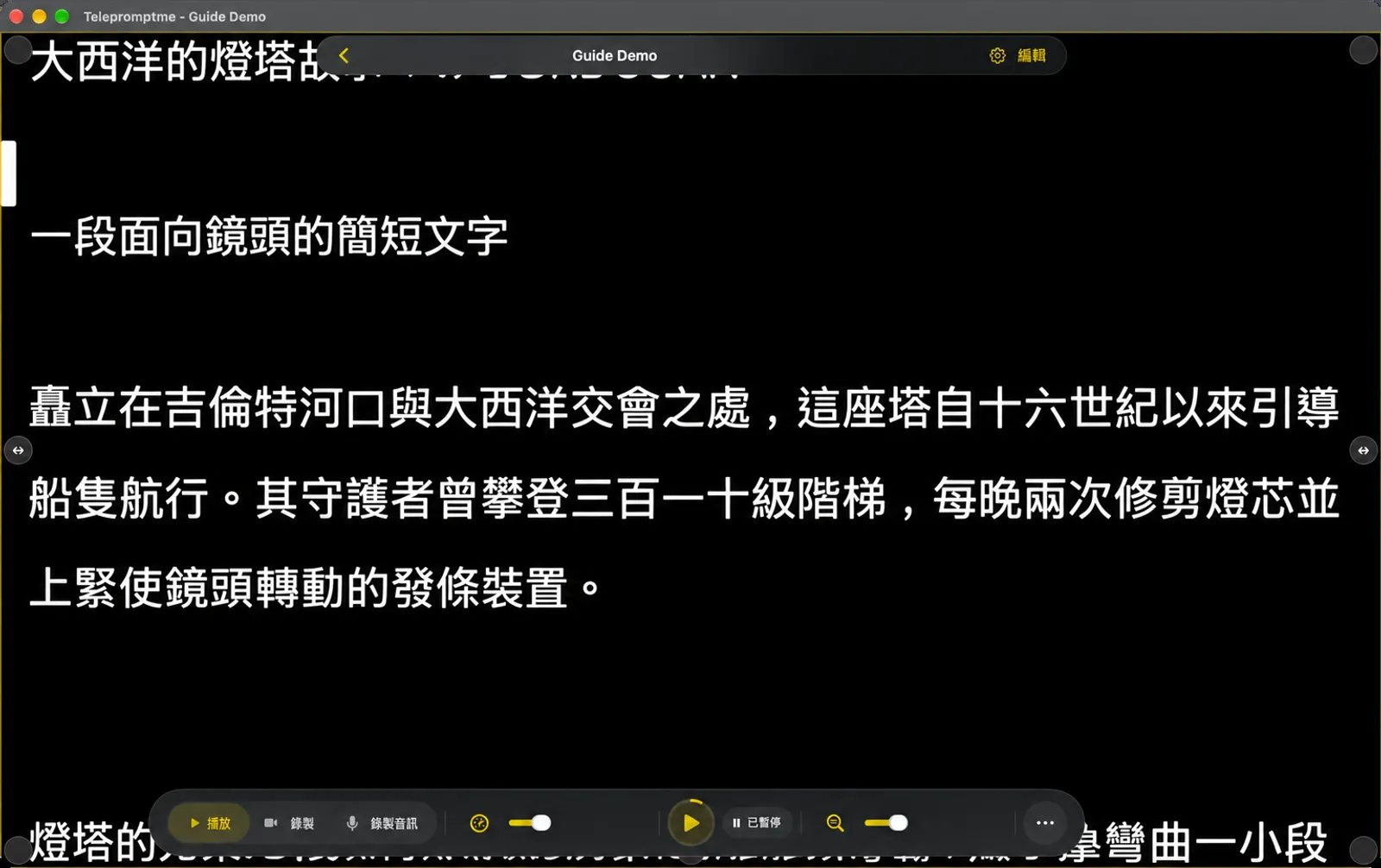 開啟「調整邊距」的讀稿機，文字區域的邊緣和角落顯示拖曳控點