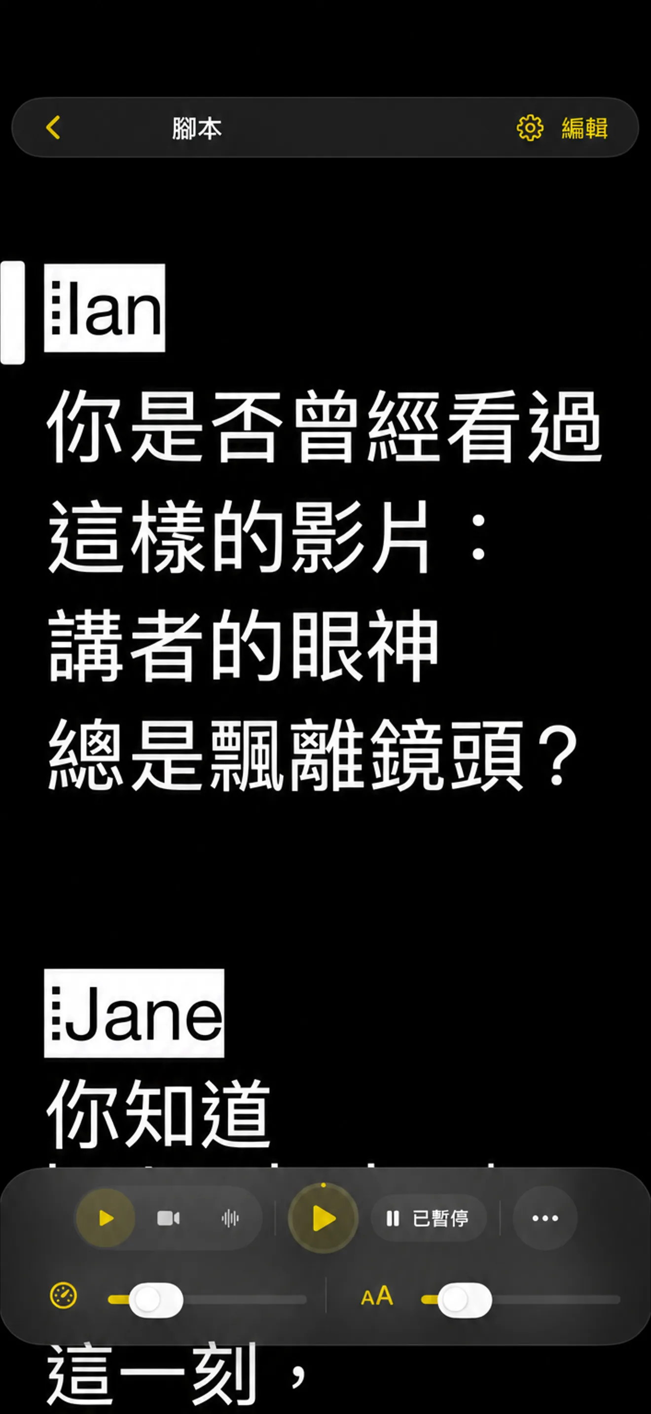 iPhone 上的 Telepromptme 正在讀稿，腳本佔滿螢幕，底部是播放Dock 列