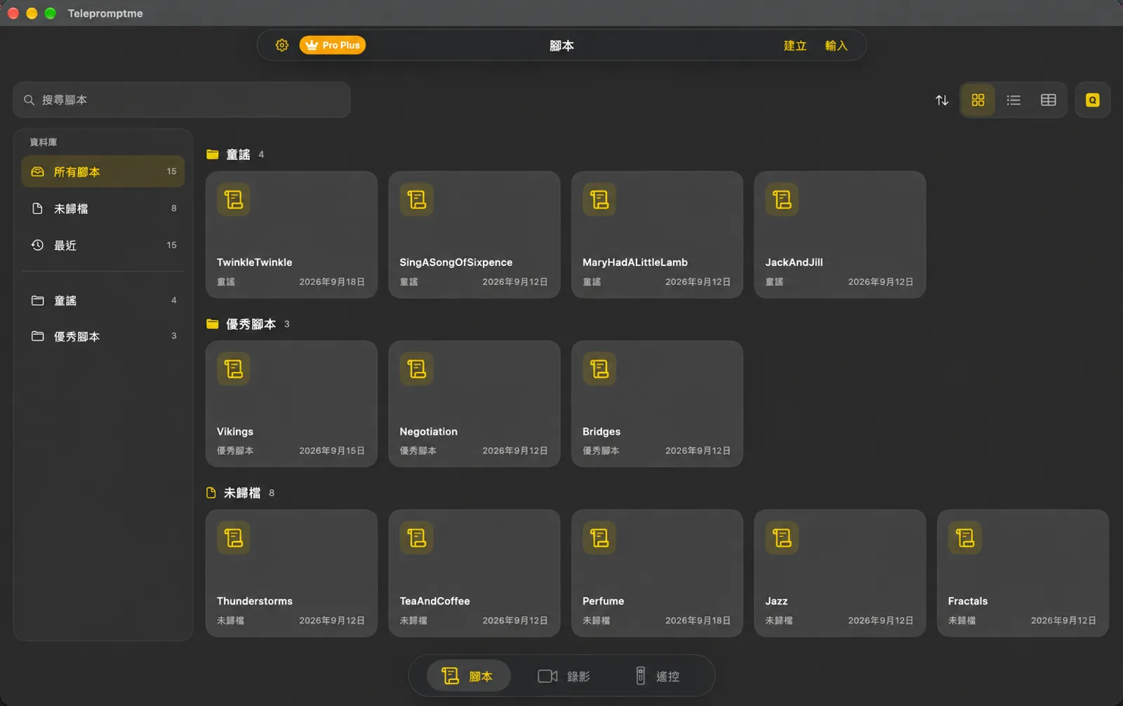Telepromptme 腳本庫：腳本以方塊形式排列，側邊為資料夾欄