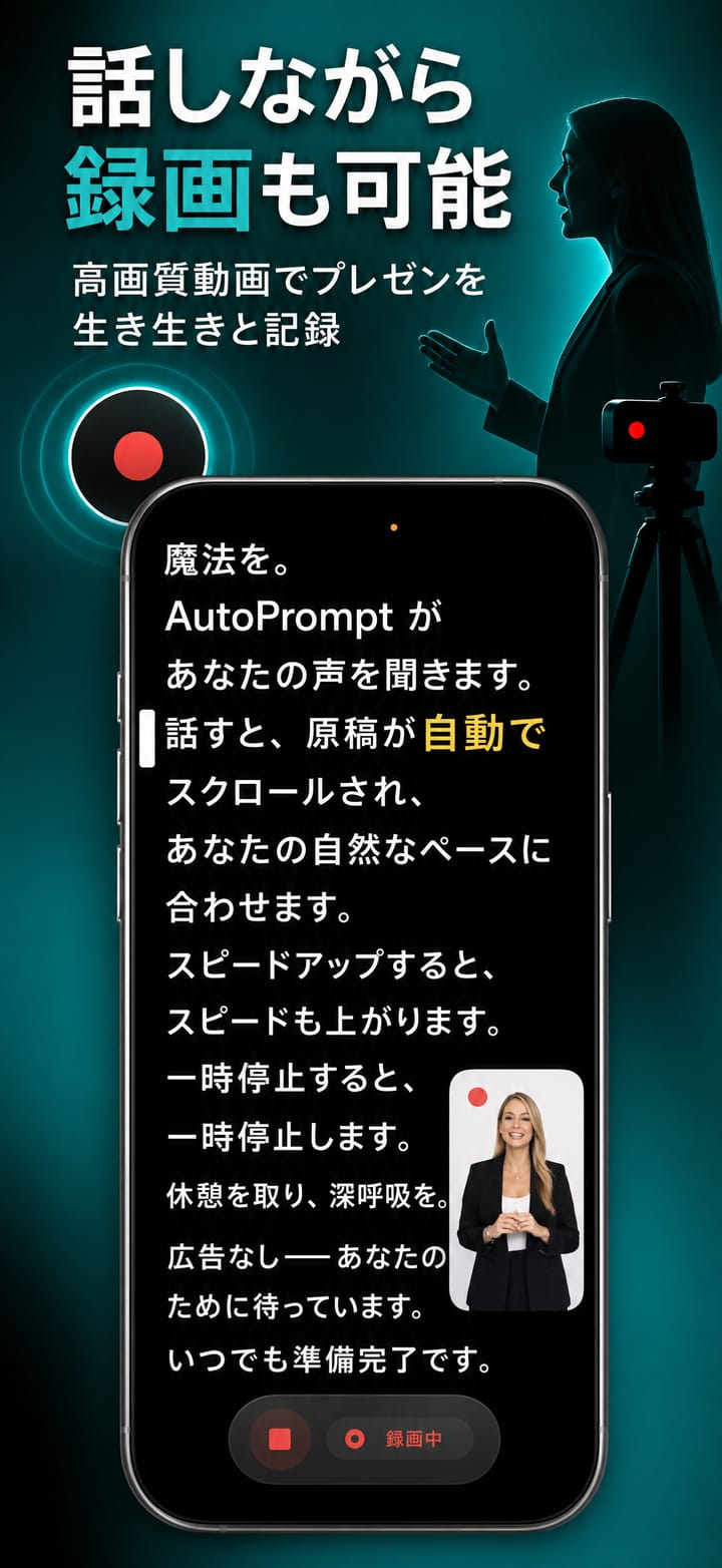 Autoprompt screenshot 2