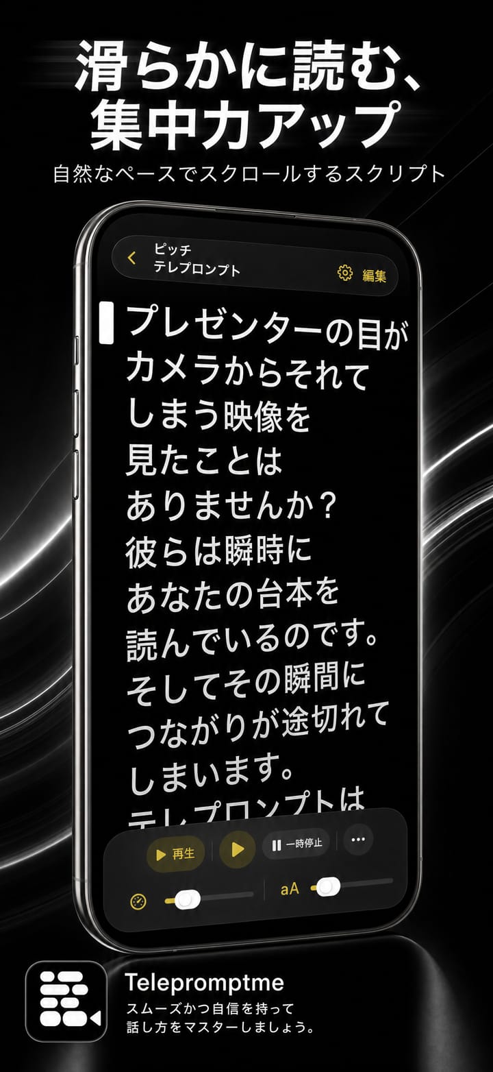 Telepromptme screenshot 1