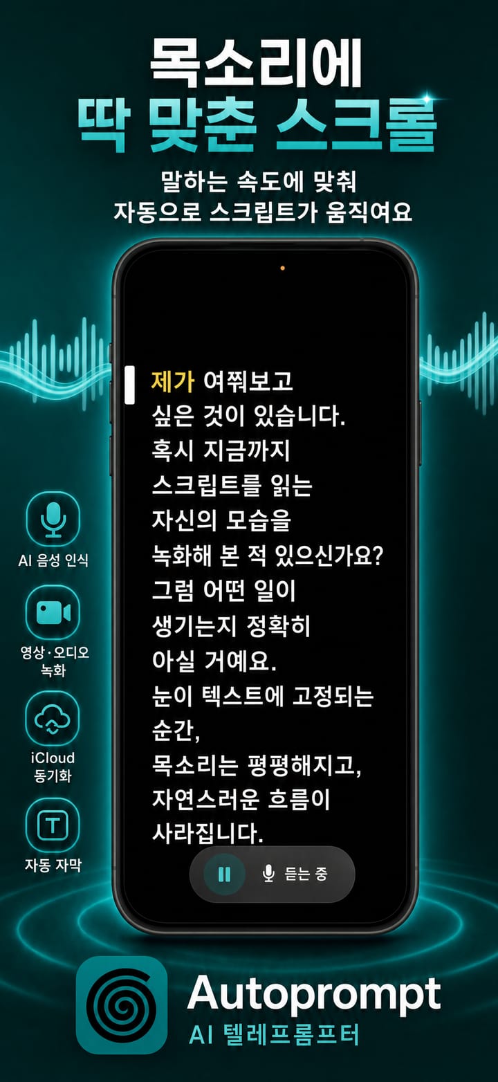 Autoprompt screenshot 1